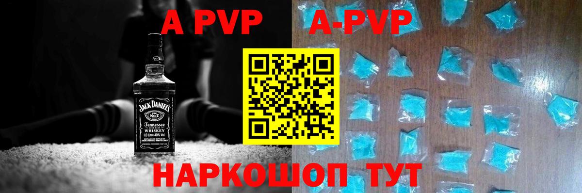 А ПВП Crystall  Alpha-PVP СК  APVP  APVP СК КРИС  сколько стоит  Вход с VPN  Москва 