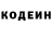 Кодеин напиток Lean (лин) Lizaveta Nemchankava