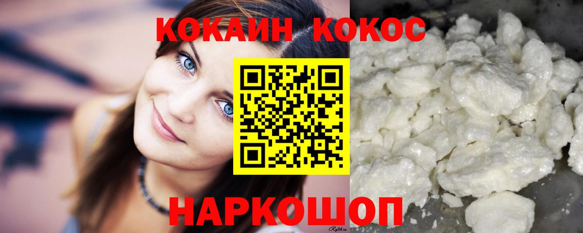 Cocaine FishScale  Cocaine FishScale  КОКАИН  Вход с VPN  Москва 