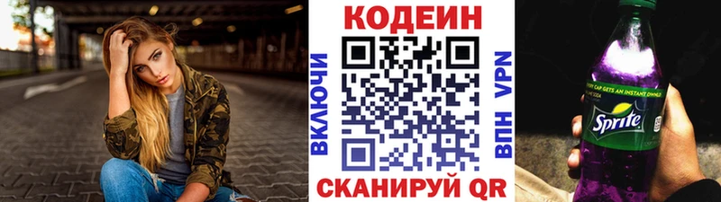 Кодеиновый сироп Lean напиток Lean (лин)  shop Telegram  Москва 
