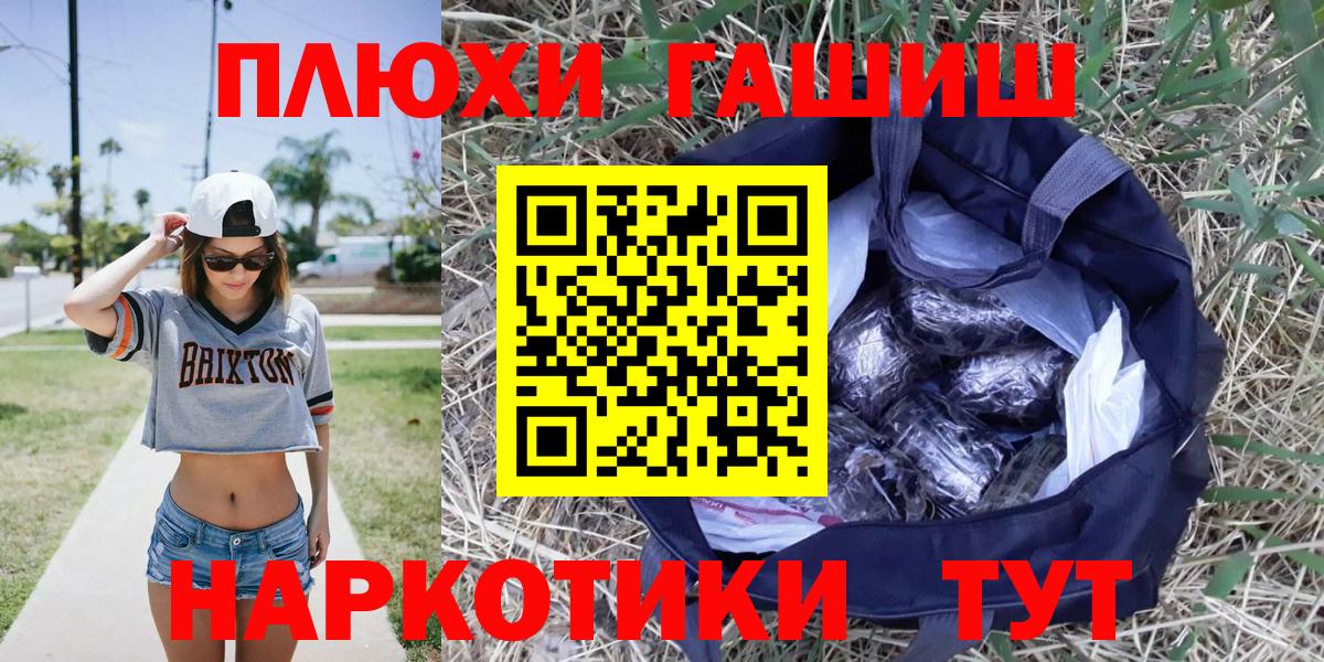 ГАШ хэш  Вход с VPN  Москва  Гашиш VHQ 