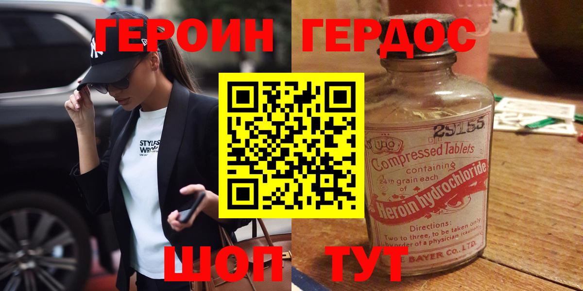 Москва  Героин  Вход с VPN  ГЕРОИН VHQ 