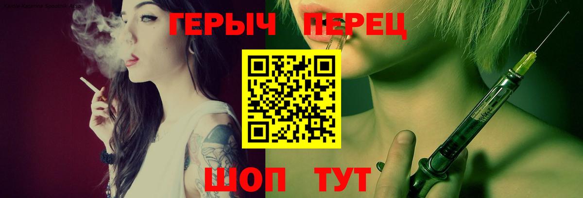 Героин Heroin Москва