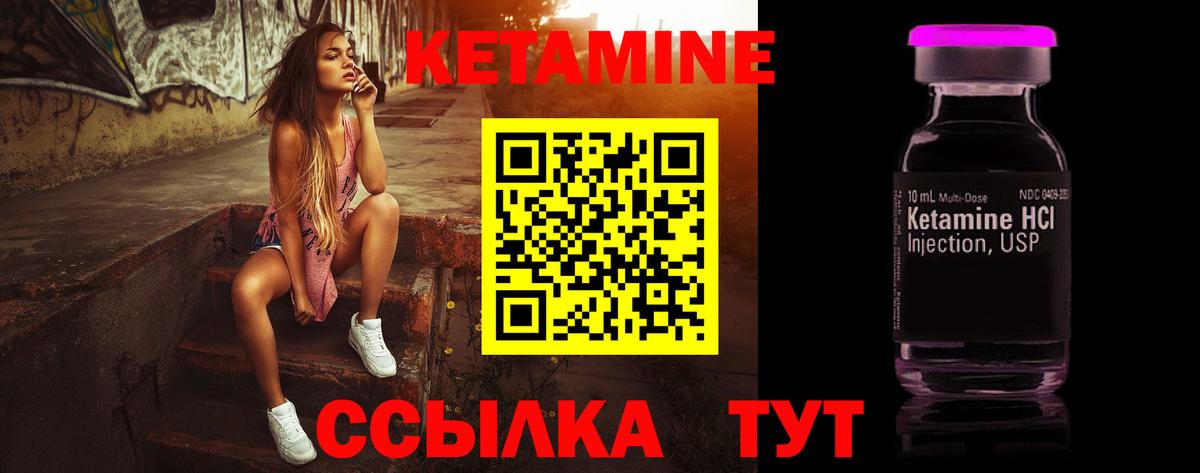 Кетамин VHQ  Кетамин ketamine  Москва  Вход с VPN 