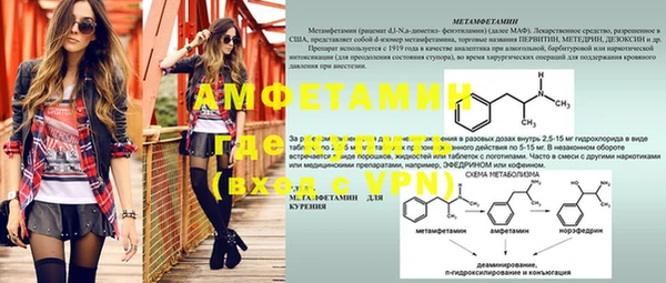 амфетамин Горняк