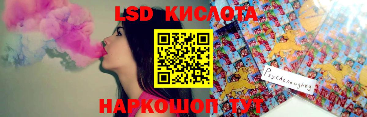 Лсд 25 экстази кислота Москва