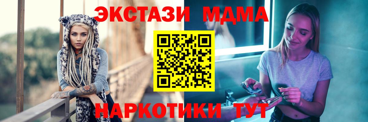 MDMA молли  Вход с VPN  MDMA  Москва 