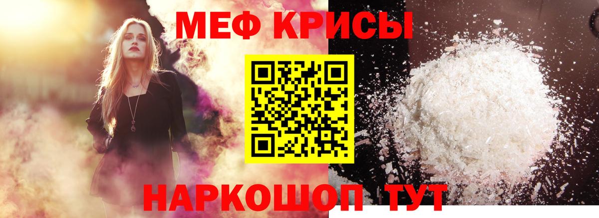 МЕФ VHQ  Вход с VPN  hydra ссылки  Мефедрон мяу мяу  Москва 