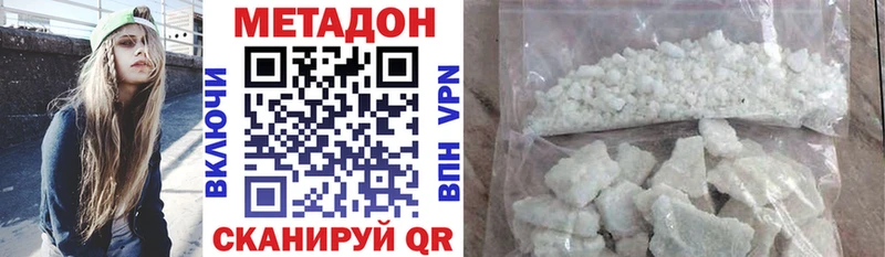Метадон VHQ  Москва 