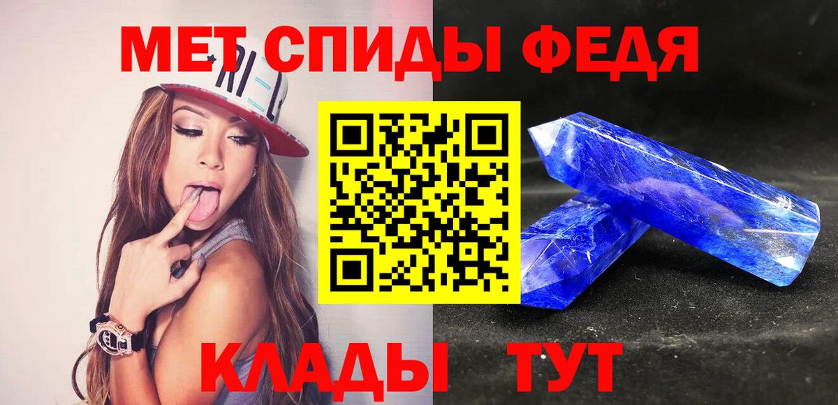 Первитин Methamphetamine  Вход с VPN  Первитин Methamphetamine  Москва 