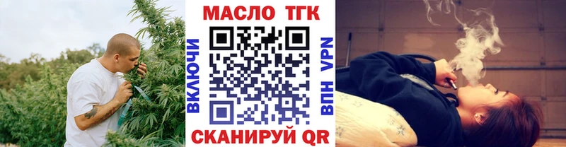 ТГК THC oil  OMG tor  Москва 