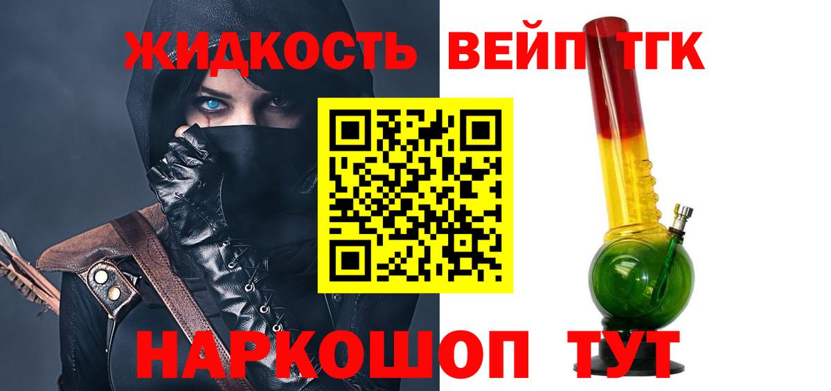 Москва  ТГК концентрат  где продают наркотики  Вход с VPN 